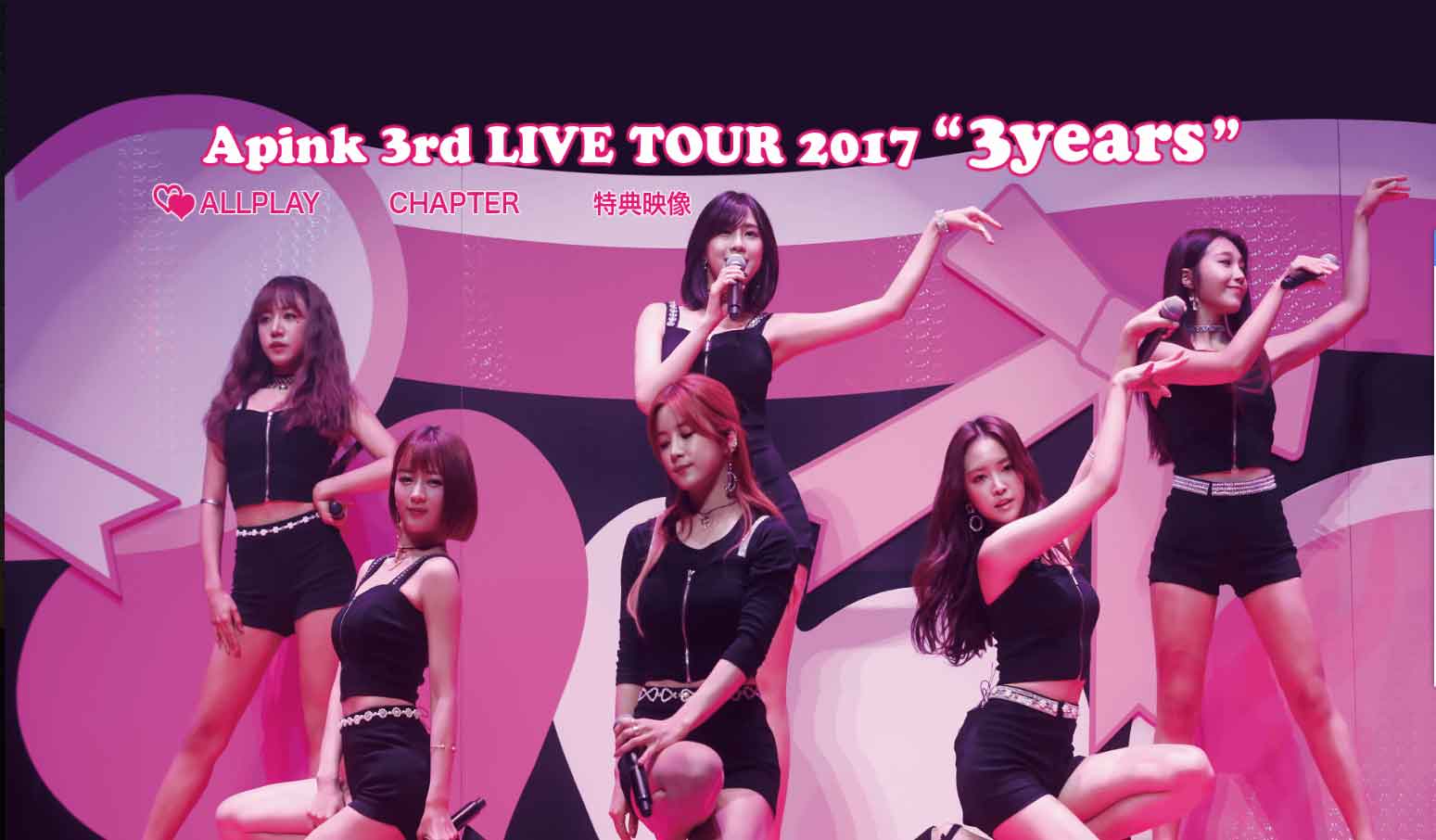 [èååç] Apink 3rd LIVE TOUR 2017 æ¨ªæ»¨æ¼å±ä¼ãISO 43.2gã