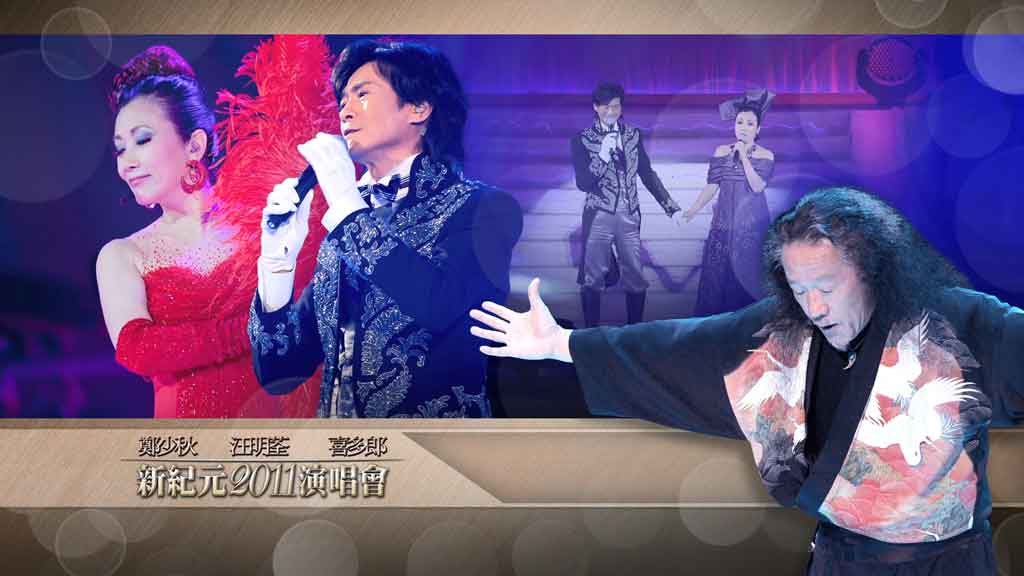 [èååç] éå°ç§&æ±ªæèï¼åå¤é2011æ¼å±ä¼ãISO 38.5gã