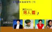 群星 - 滾石精彩金曲系列(18) 男人篇（DVD-ISO3.95G）
