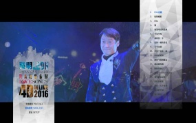 黎明30周年 Random Love Songs 4D in Live 2016 香港演唱会《ISO 34.1G》