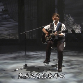 日本の名曲 人生、歌がある13.12.18《TS HDTV 17.15G》