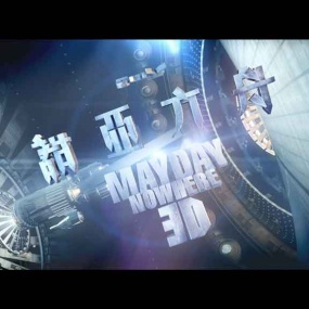 五月天 诺亚方舟 MayDay Nowheres Movies 2013电影演唱会《BDrip MKV35.9G》