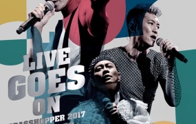 草蜢 Live Goes On Grasshopper 2017 Live 世界巡回演唱会《ISO 42.1G》