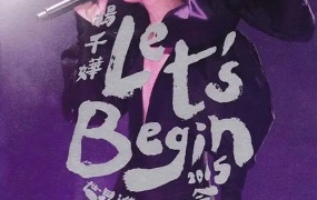 杨千嬅 Let's Begin 2015 世界巡回演唱会香港红馆站 Miriam Yeung Let's Begin Concert World Tour 2015《ISO 45.23G》