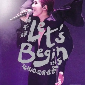 杨千嬅 Let's Begin 2015 世界巡回演唱会香港红馆站 Miriam Yeung Let's Begin Concert World Tour 2015《ISO 45.23G》