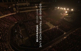 陈绮贞 时间的歌 Songs of Transience Live 2014  巡回演唱会影音记录《ISO 42.62G》