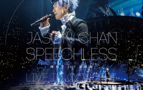 陈柏宇 Speechless 2017 香港红馆演唱会 Speechless - Live In Concert 2017《BDISO 2BD 58.6G》