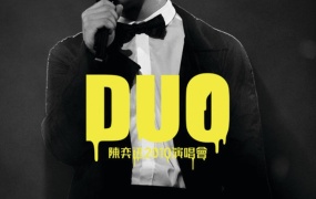 陈奕迅 2010 演唱会 DUO Eason Chan Concert Live 2010 Karaoke《ISO 2BD 63.45G》