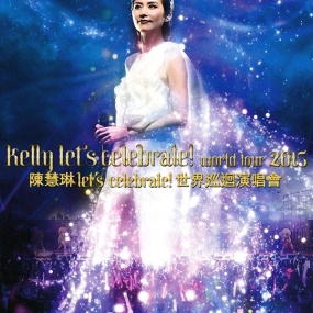 陈慧琳 Let's Celebrate! World Tour 2015 世界巡迴演唱会香港站《BDISO 2BD 51.3G》