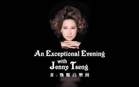 非·甄妮音乐会 An Exceptional Evening with Jenny Tseng 2014 BluRay REMUX版《BDMV 33.21G》