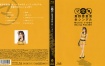 真野恵里菜 全シングル MUSIC VIDEO Blu-ray File 2011 《ISO 11.75G》