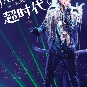 周杰伦2010超时代演唱会台北站《TS 33.04G》