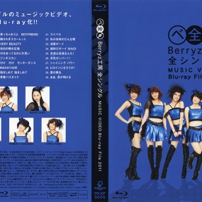 早安家族 - Berryz工房 全シングル MUSIC VIDEO Blu-ray File 2011《BDISO 36.5G》