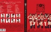 早安少女组 モーニング娘。全シングル MUSIC VIDEO Blu-ray File 2011《BDISO双碟 66.92G》