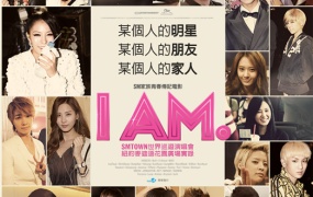 I AM SM家族青春传记电影 精装四碟版《ISO四碟 90.24G》