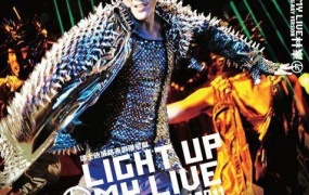 林峰(林峯) Light Up My Live 香港红馆演唱会2011 Blu-Ray 1080P《BDMV 38.8G》