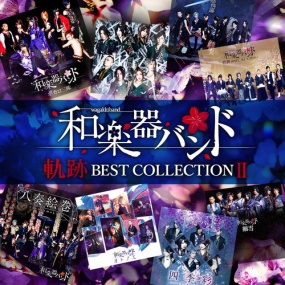 和楽器バンド - 軌跡 BEST COLLECTION II - LIVE映像集 2020《BDMV 20.7G》