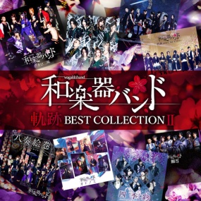 和楽器バンド - 軌跡 BEST COLLECTION II - MV集 2020《BDMV 20.6G》