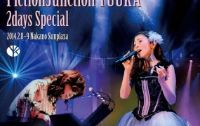 梶浦由记 Yuki Kajiura LIVE vol.#11 FictionJunction YUUKA 2days Special《BDMV 2BD 78.2G》