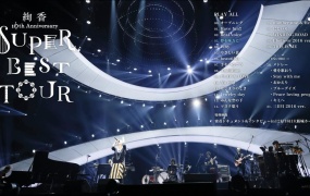 绚香 Ayaka 10th Anniversary Super Best Tour 大阪演唱会2016《BDMV 40.2G》