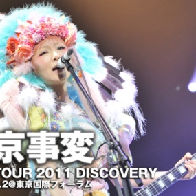 東京事変 Tokyo Jihen  - Live Tour 2011 Discovery《BDMV 34.5G》