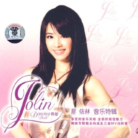 蔡依林 舞娘 音乐特辑 大陆版(DVD ISO 2.52G)