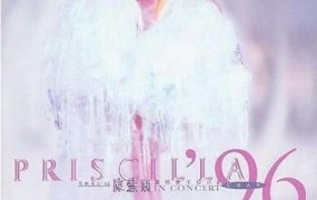 陈慧娴 – 1996雪映美白演唱会（DVD/ISO/4.01G）