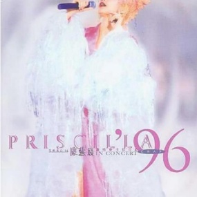陈慧娴 – 1996雪映美白演唱会(DVD/ISO/4.01G)