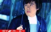 张宇 – 1999雨一直下 百代星光传集2（DVD/ISO/3.81G）