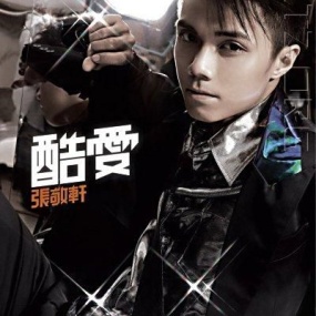 张敬轩 酷爱 CD+Karaoke DVD(DVD ISO 3.20G)