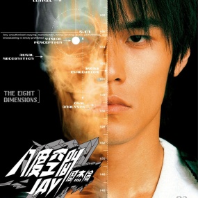 周杰伦 - 八度空间MV+最后的战役 电影版 2002(2DVD/ISO/5.5G )