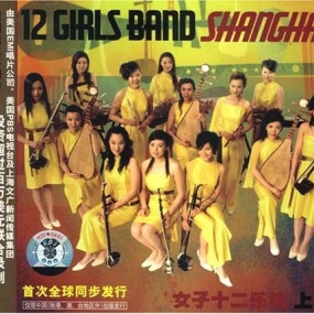 女子十二乐坊上海Live From Shanghai(DVD ISO 4.36G)