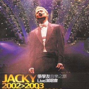 张学友 - 2002音乐之旅演唱会(2DVD/ISO/13G)