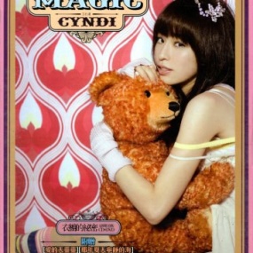 王心凌 MAGIC CYNDI 冠军影音版DVD(DVD ISO 1.46G)
