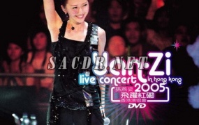 孙燕姿 - 2005飞跃红磡香港演唱会（DVD/ISO/7.61G）