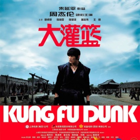周杰伦 - 大灌篮精装版 OST MV 2008(DVD/ISO/3.93)