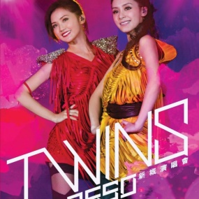 Twins - 3650 新城演唱会 Karaoke (2DVD/ISO/13.55G)