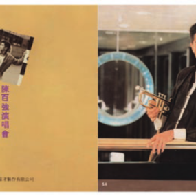 陈百强 - 1983演唱会VHS转录视听版(3DVD/ISO/11.61G)