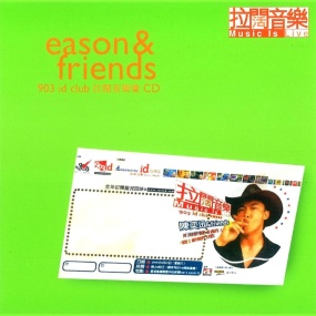 陈奕迅 Eason & Friends 903id club 拉阔音乐会 2000(DVD ISO 4.25G)