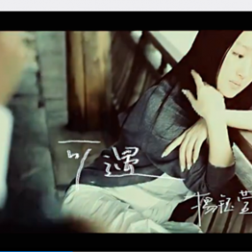 杨钰莹 - 金曲MTV24首(DVD/ISO/4.34G)