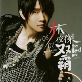 林俊杰 双霸影音合辑(DVD ISO 4G)