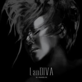 蓝心湄 - LanDIVA LIVE 2013演唱会(DVD/ISO/7.68G)