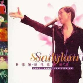 林忆莲 - 1996记得忆莲盛放演唱会(DVD/ISO/4.21G)