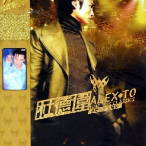 杜德伟 钟爱一生演唱会(DVD ISO 3.87G)