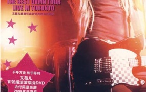 艾薇儿 - 2008美丽坏东西加拿大多伦多世界巡回演唱会（DVD/ISO/4.35G）