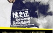 陈奕迅 在陌生人的皮肤下品尝大气音乐会2011（DVD ISO 1.93G）