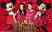 Twins – 最爱笑迎鼠贺年新曲加精选（DVD/ISO/3.35G）