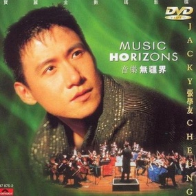 张学友 - 1997年音乐无疆界演唱会(DVD/ISO/4.4G )