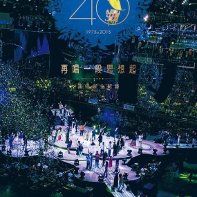 民歌40 再唱一段思想起 台北小巨蛋音乐会Live 2015 [3DVD ISO 6.72G+6.61G+6.47G)