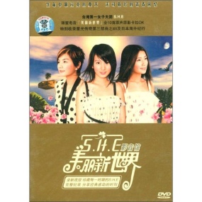 S.H.E – 美丽新世界影音馆(DVD/ISO/2.93G)